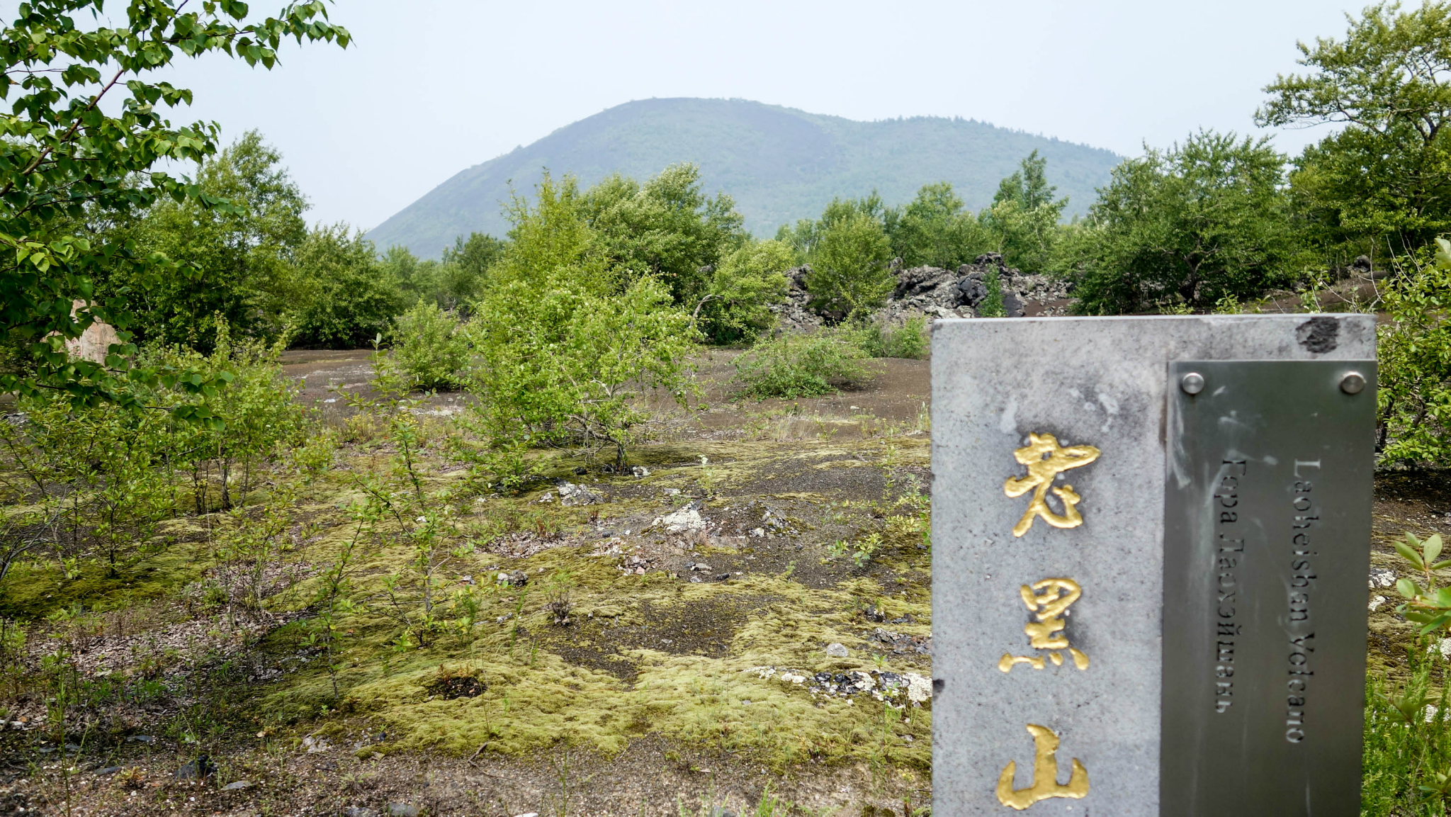 老黑山