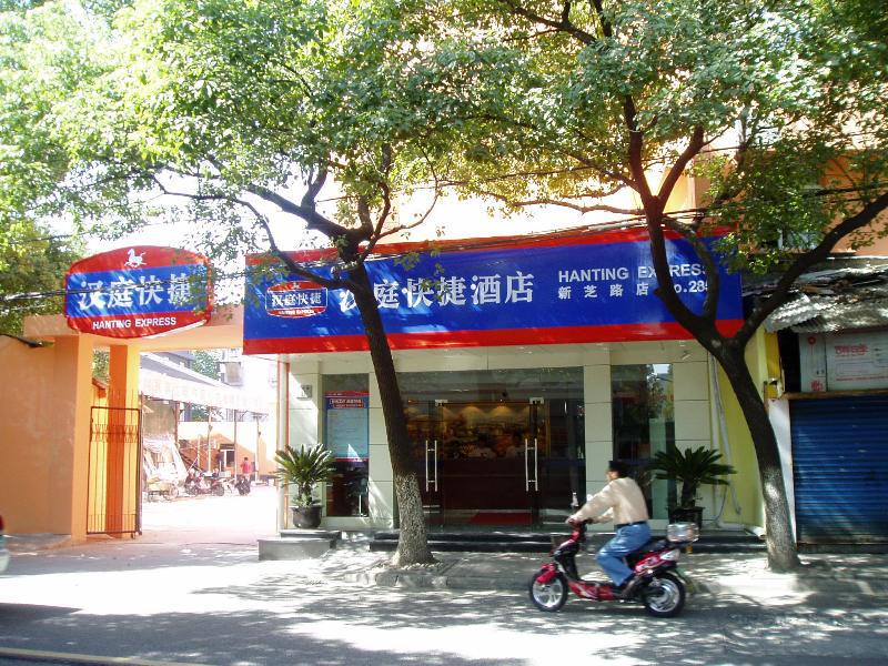 汉庭酒店(宁波新芝路店)