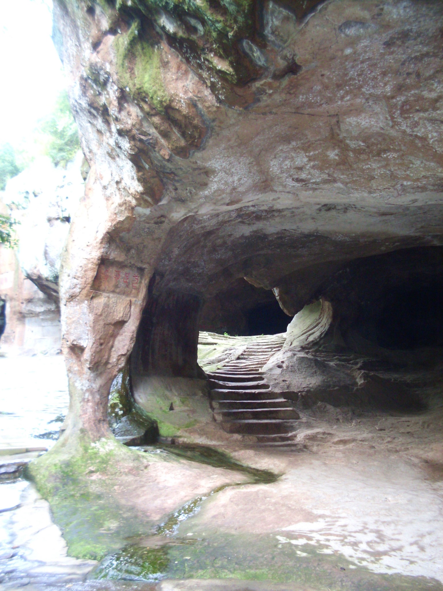 2013远游记之安徽枞阳浮山