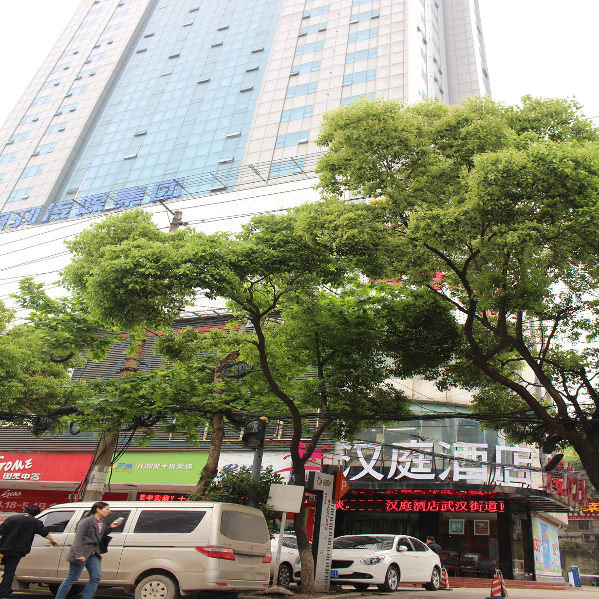 汉庭酒店(武汉街道口店)