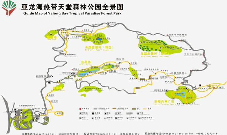 【亚龙湾热带天堂森林公园验客】海天仙境 人间天堂(一)