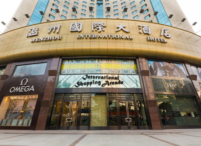温州国际大酒店预订