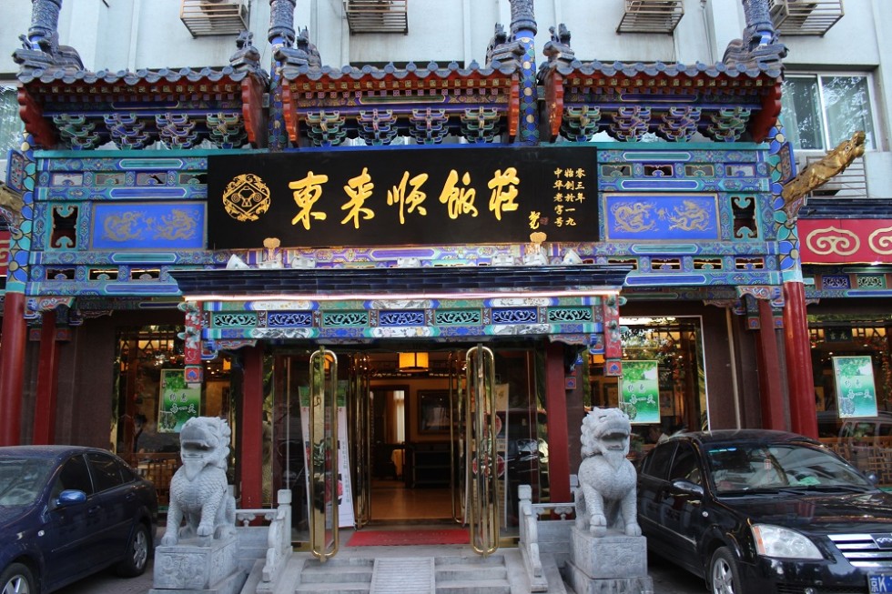 北京饭店 人均_饭店吃饭图片