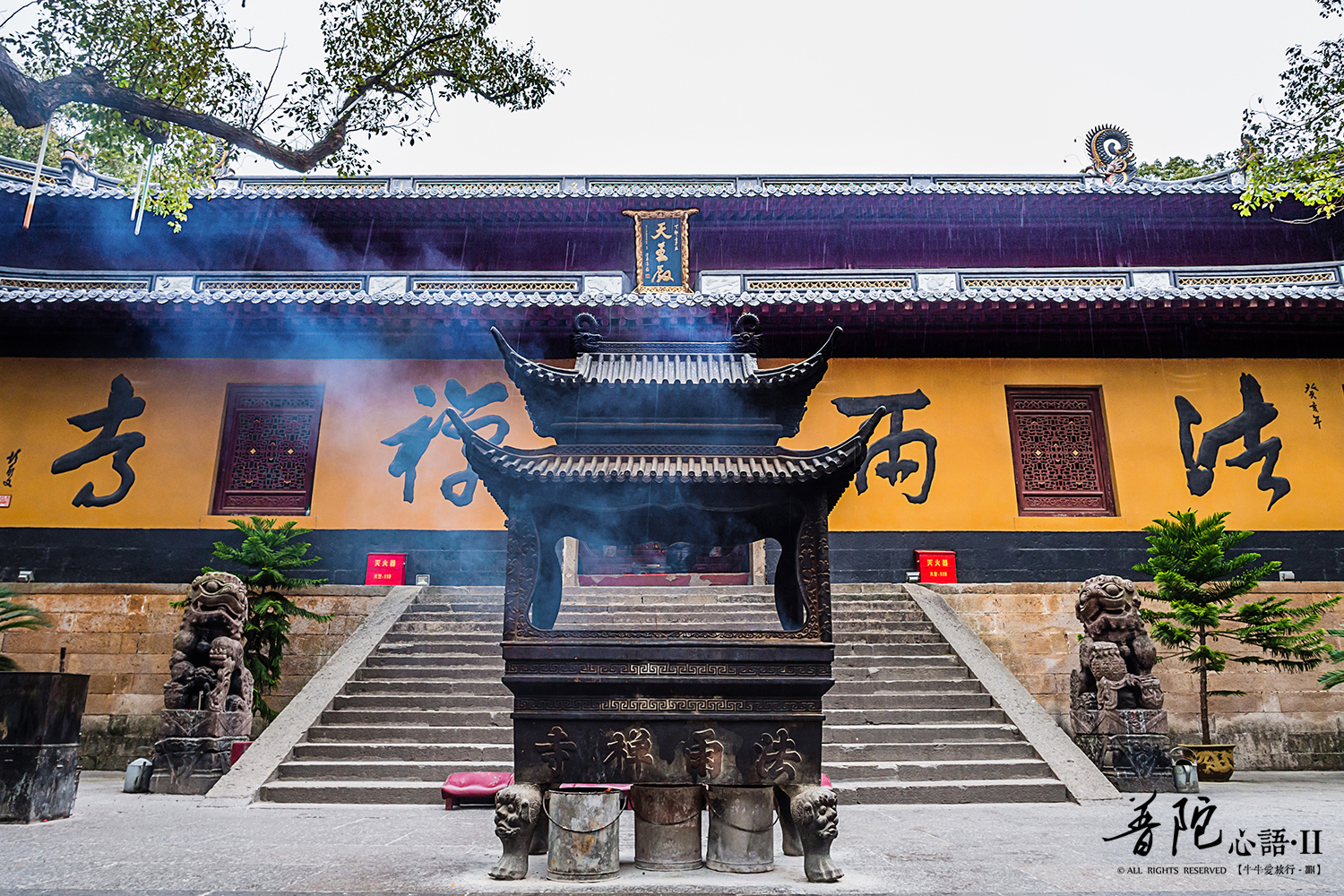 法雨寺是全山第二大寺,又称后寺,位于千