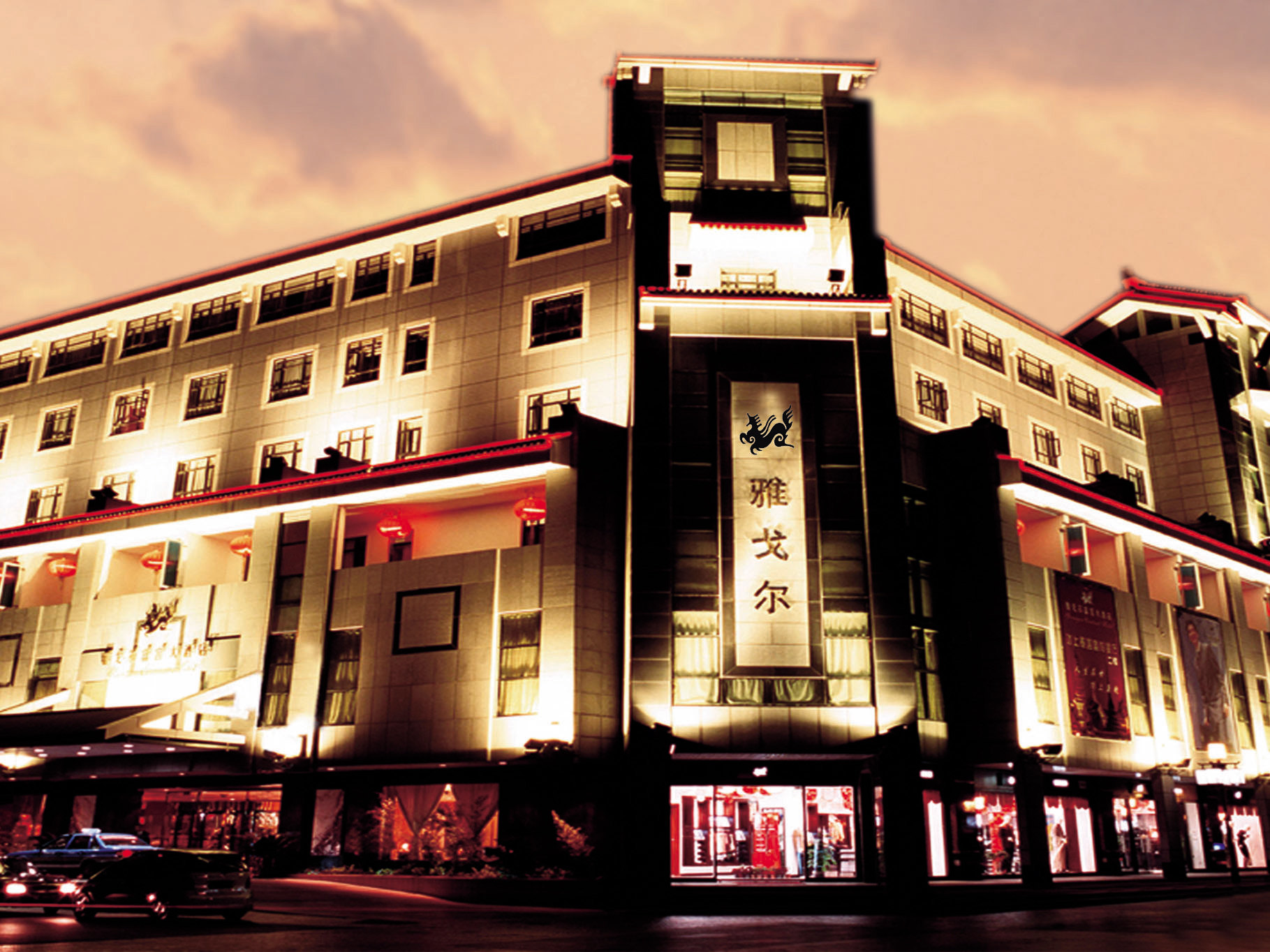 苏州雅戈尔富宫大酒店