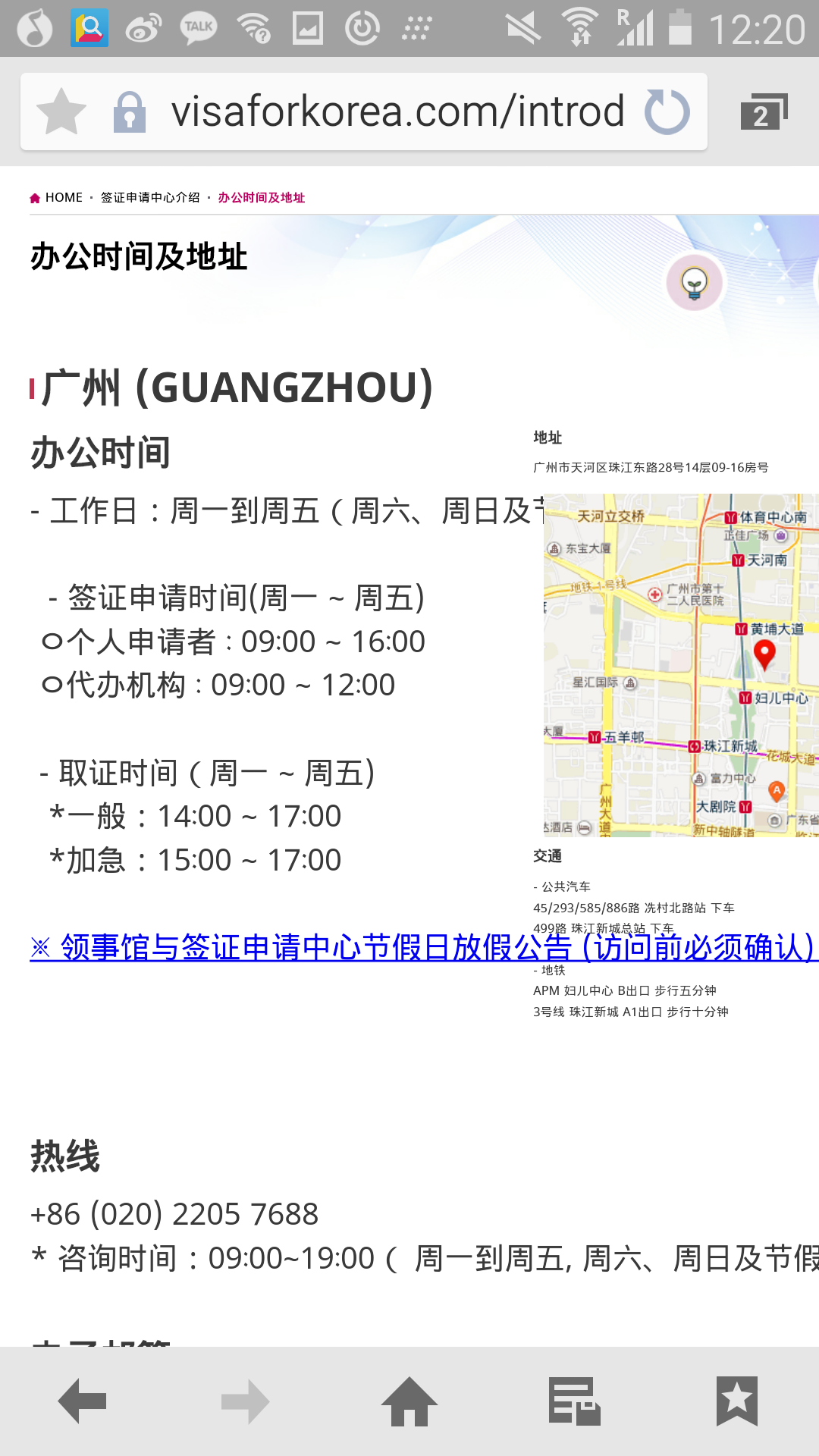 广州本地人口有多少_有没有广州本地人知道在省站网上订票最迟可以到什么时(2)