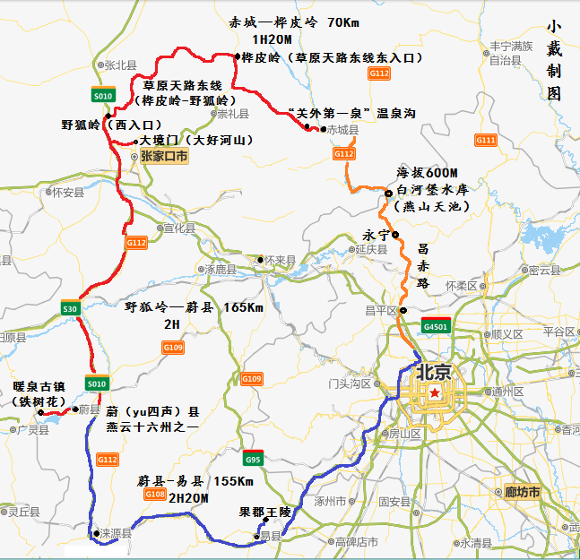 蔚县