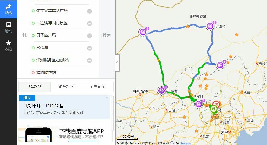 国庆去国门看日落——在路上从二连浩特,锡林浩特到多伦(201510)