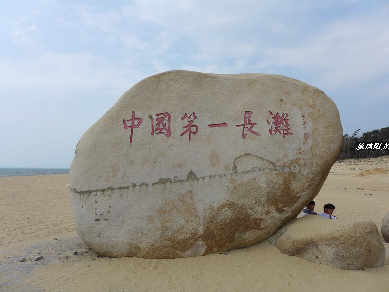拥有一条28公里长的"中国第一长滩",这个景点广东省旅游 湛江旅游攻略