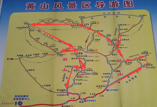 本人三次游黄山的经验总结(纯攻略),黄山自助游攻略