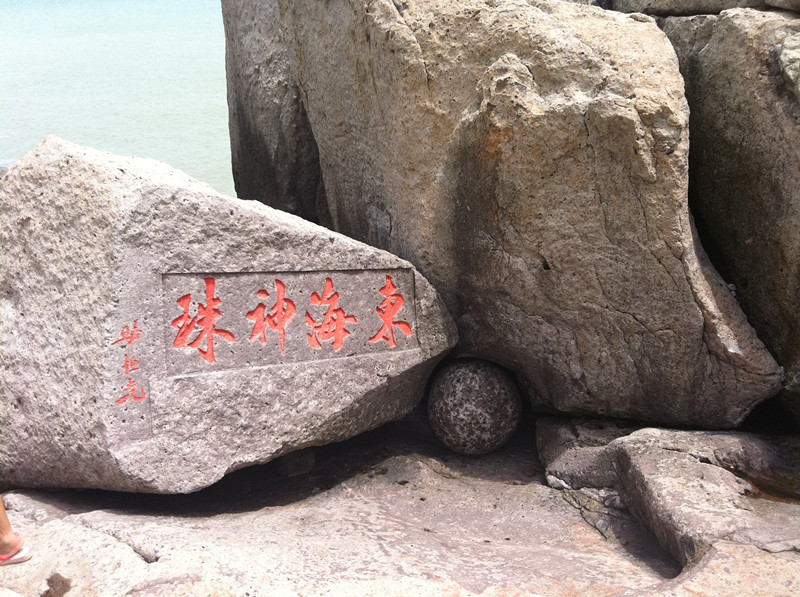 舟山 桃花岛风景区景点电子门票