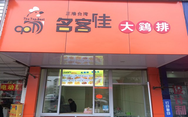 ?【深度解析】谷味佳加盟费多少？2025年最新投资成本全揭秘