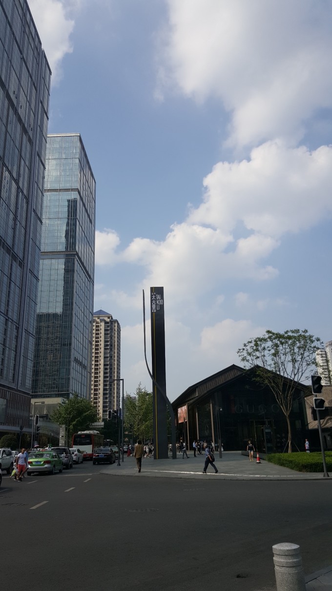 家地远洋太古里绘制自己成都图图片