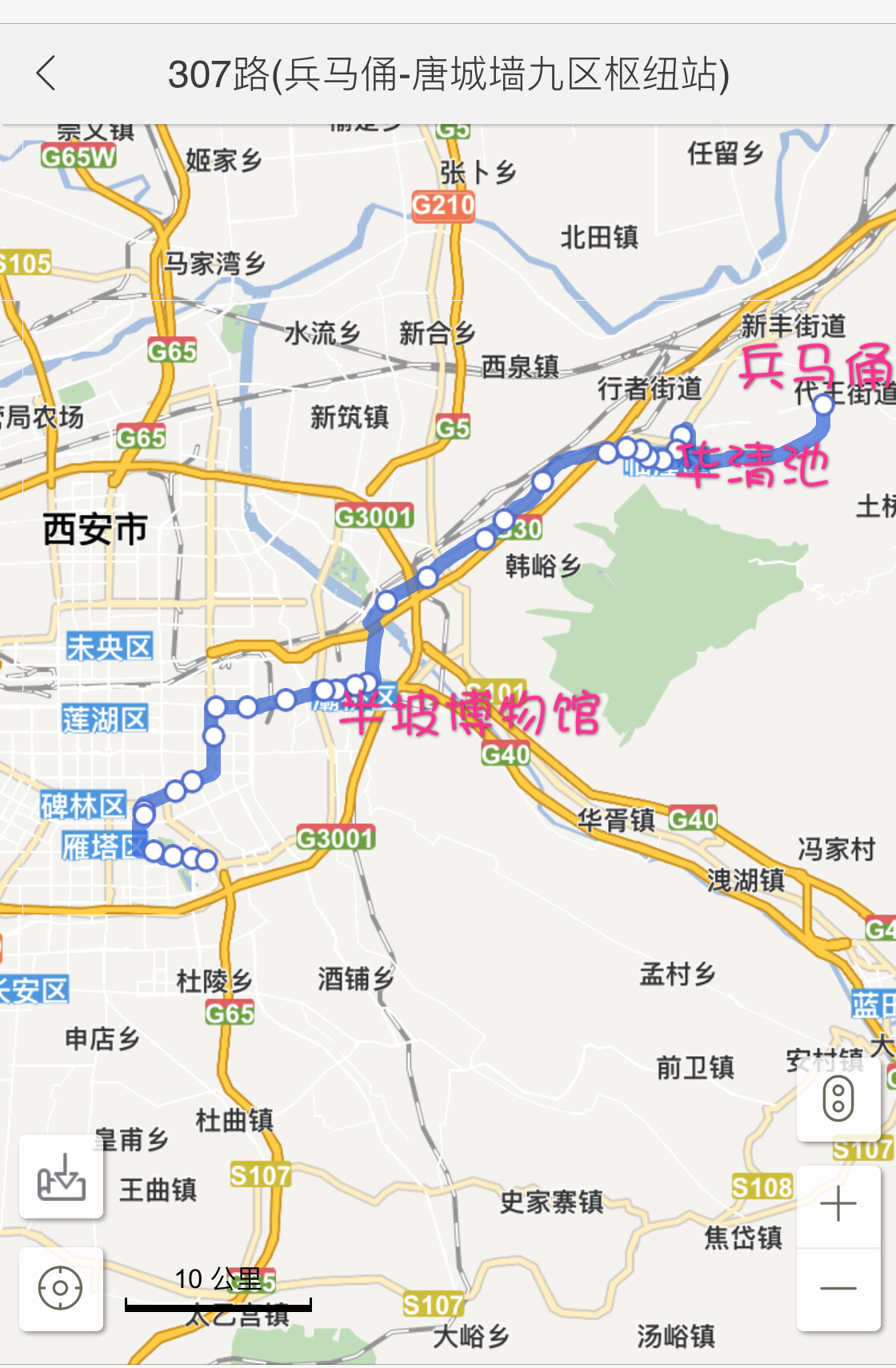 公交路线:兵马俑在火车站坐游5车或者坐307路也可以 半坡遗址:在陕西