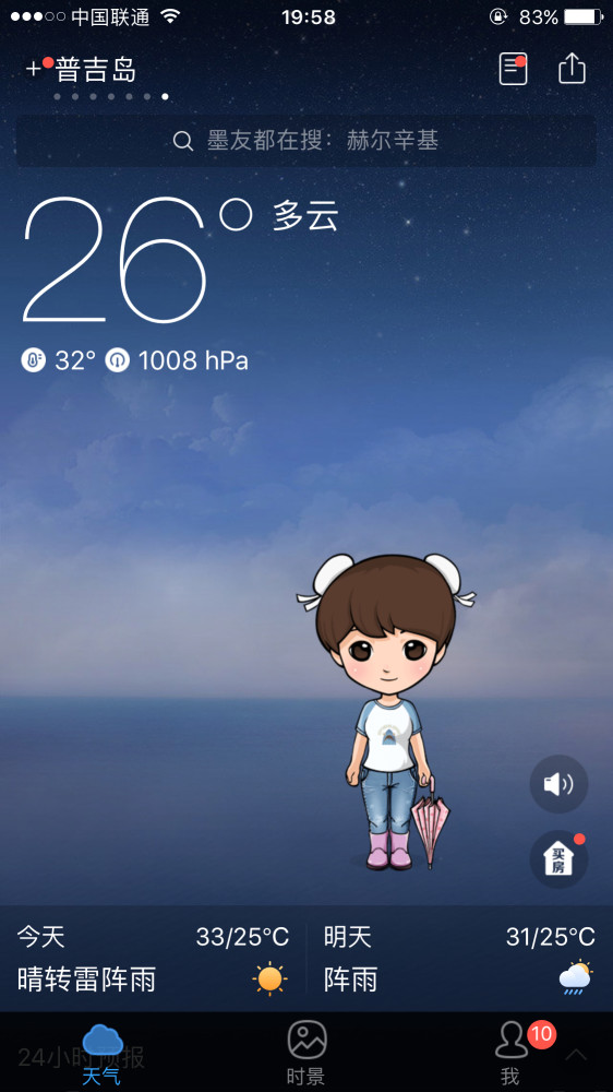 什么时间下雨啊 wKgBs1gu7dKAXWybABTK4gIrQDQ16.jpeg?imageView2%2F2%2Fw%2F700%2Fh%2F1000%2Fq%2F90