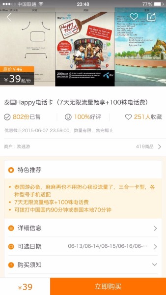 怎么买国际漫游 wKgBs1e_-eGAZFZUAATuf-x4Ni414.jpeg?imageView2%2F2%2Fw%2F600%2Fh%2F600%2Fq%2F90