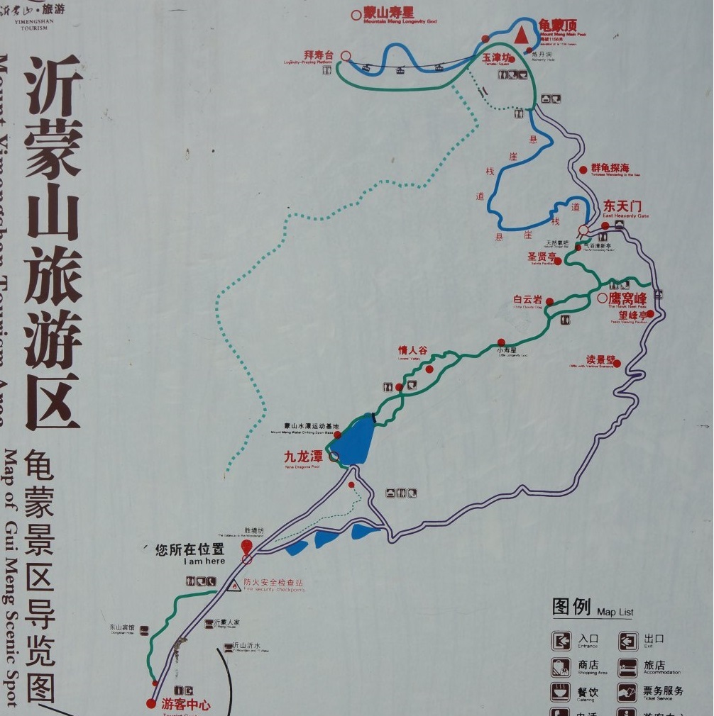 平邑蒙山龟蒙景区       
