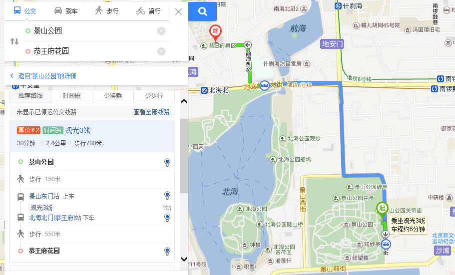求北海公园2小时经典景点游览路线,游完去恭王府