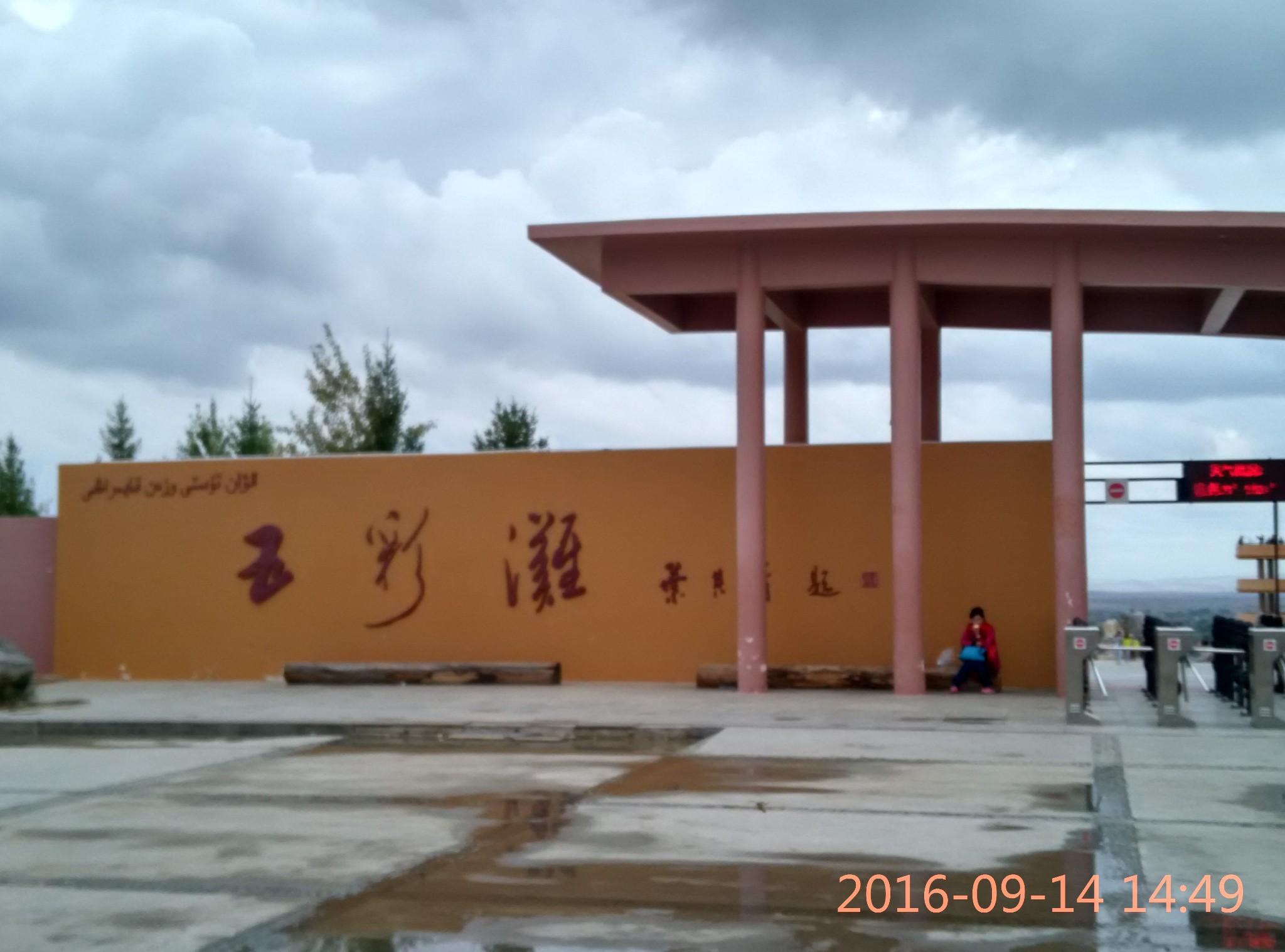 新疆人均消费
