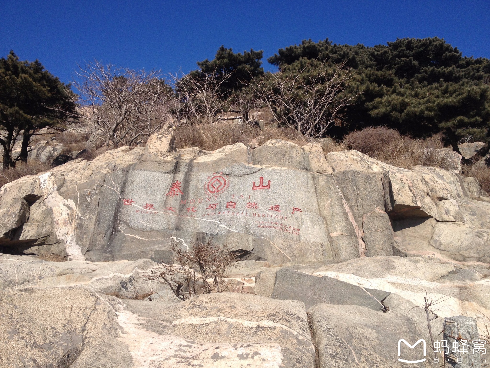 路标,向玉皇顶出发 那个天线处就是最高峰了(岱顶) 层峦叠嶂  会当凌