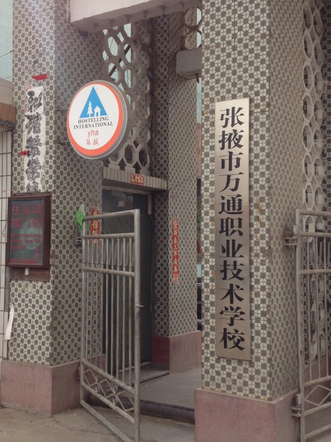 七色彩带编织的金张掖——一次迟到两年的游走(大佛寺_美美编织 七色彩带编织的金张掖——一次迟到两年的游走(大佛寺