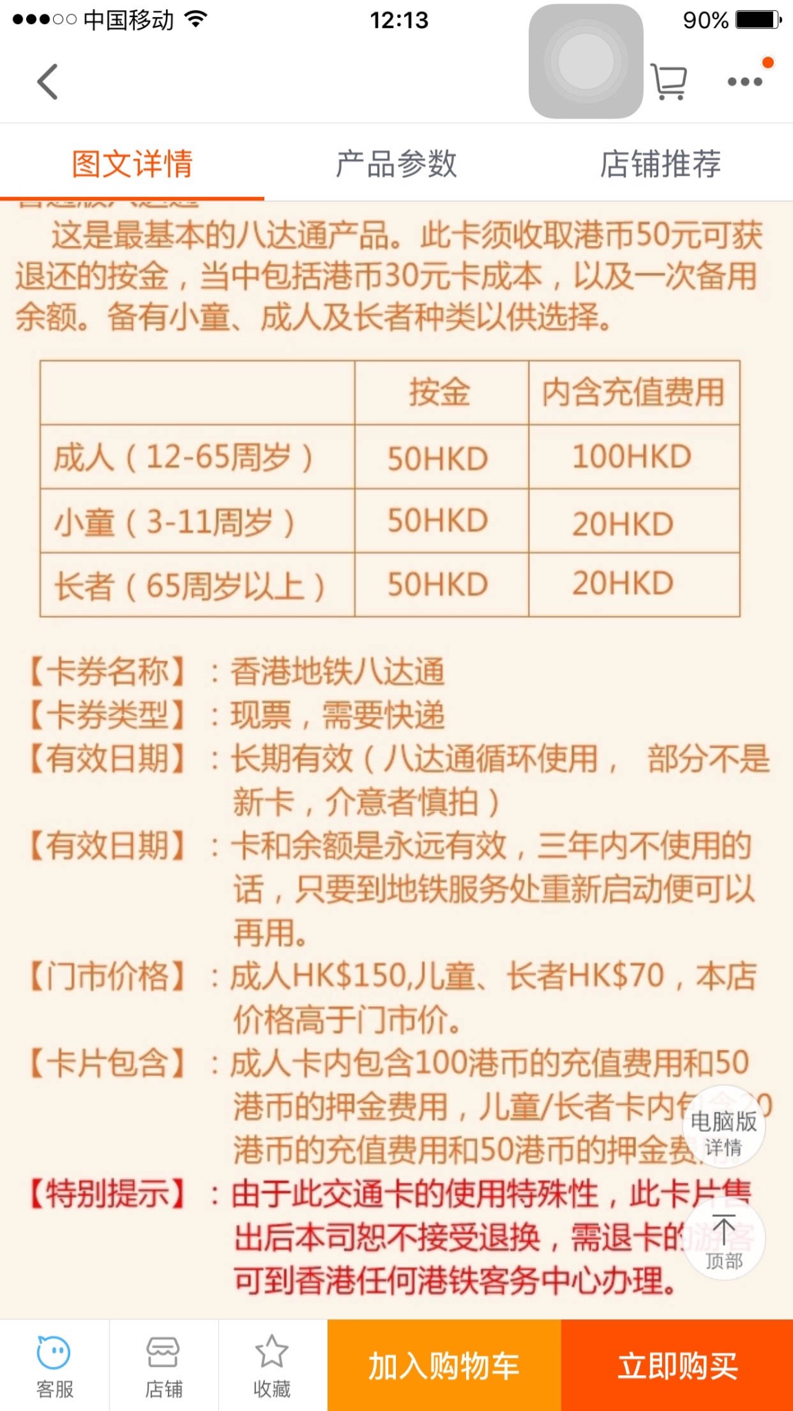 wKgBs1cbUrCAbiFcAAhMmOmSL5s63.jpeg?imageView2%2F2%2Fw%2F600%2Fh%2F600%2Fq%2F90