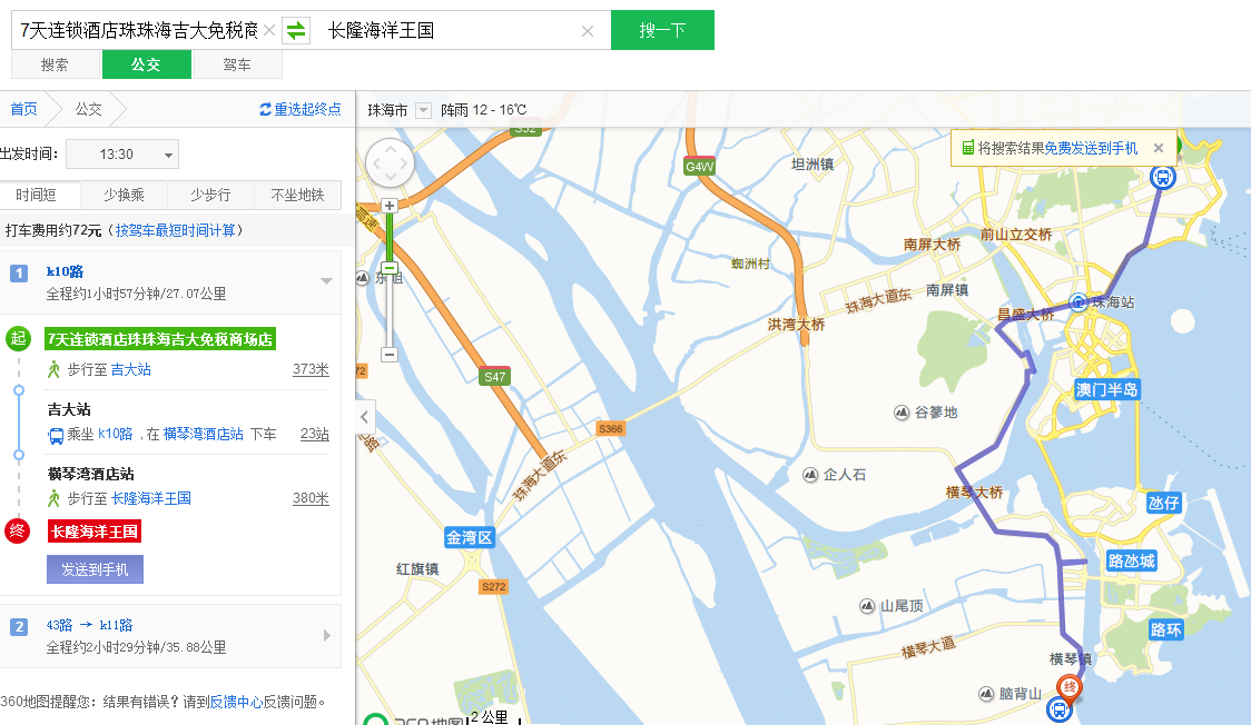 从珠海金湾机场到海滨公园再到珠海长隆,怎样路线合理