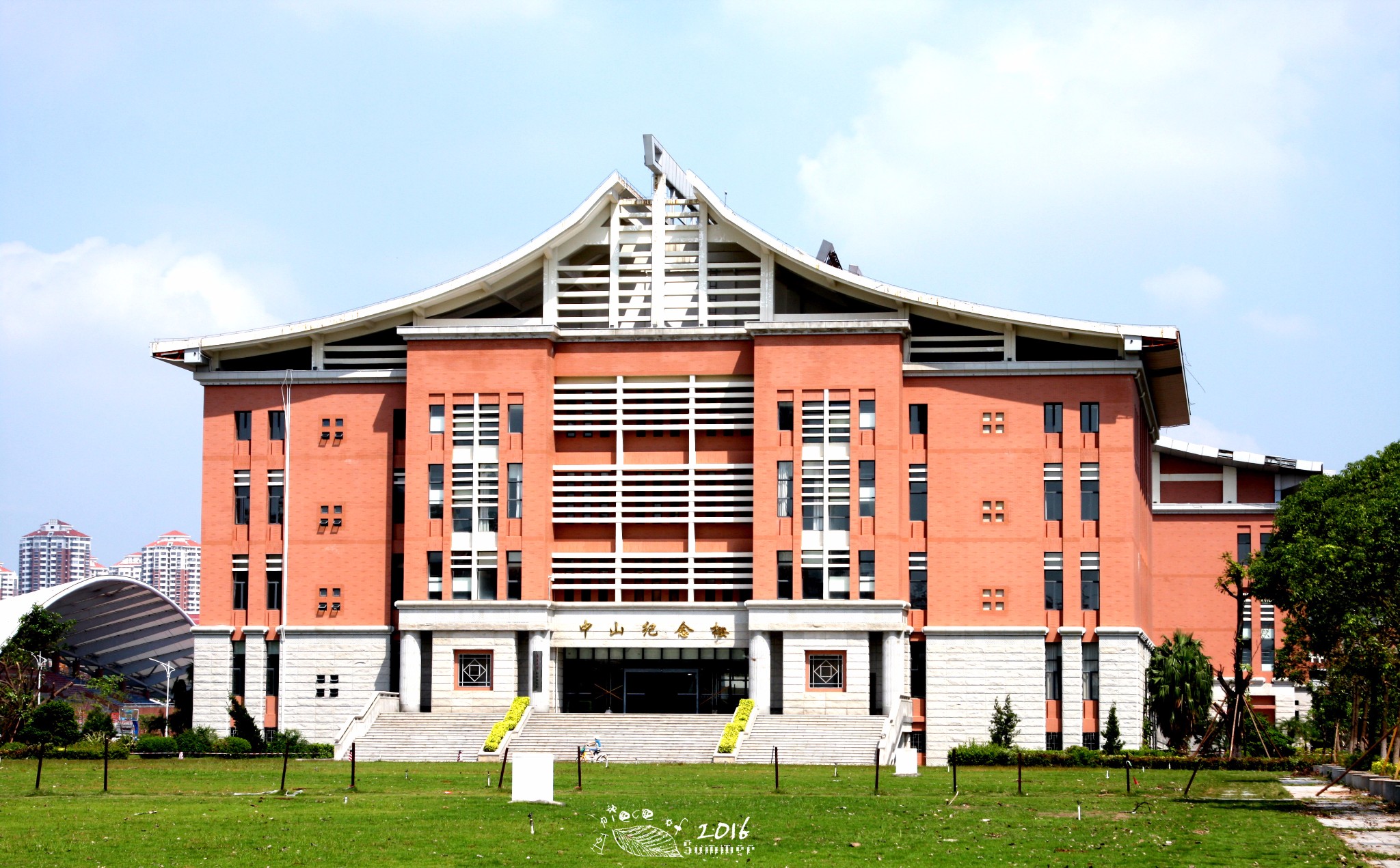 集美大学          