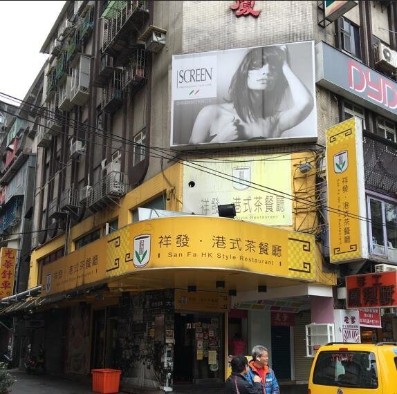 啰嗦的前情去台湾是一念之间,总觉得出去跟团玩了几次不够自由,要找一个没去过不在内地又可以没有语言障碍自由行的地方,加之孩子也大了怕以后学业一忙,个性一强不愿意和父母一起出去玩了,所以要抓紧时间作为全家一段美好的回忆留存的。那父女俩都是甩手掌柜,一个只要有好吃的就行,一个只要少走路就行,都是不愿意动脑筋烦事情的,虽然好吃懒做,但也决定了我的重要性和权威性,少不得就我一个人忙了,反正才刚开学时间很充裕。