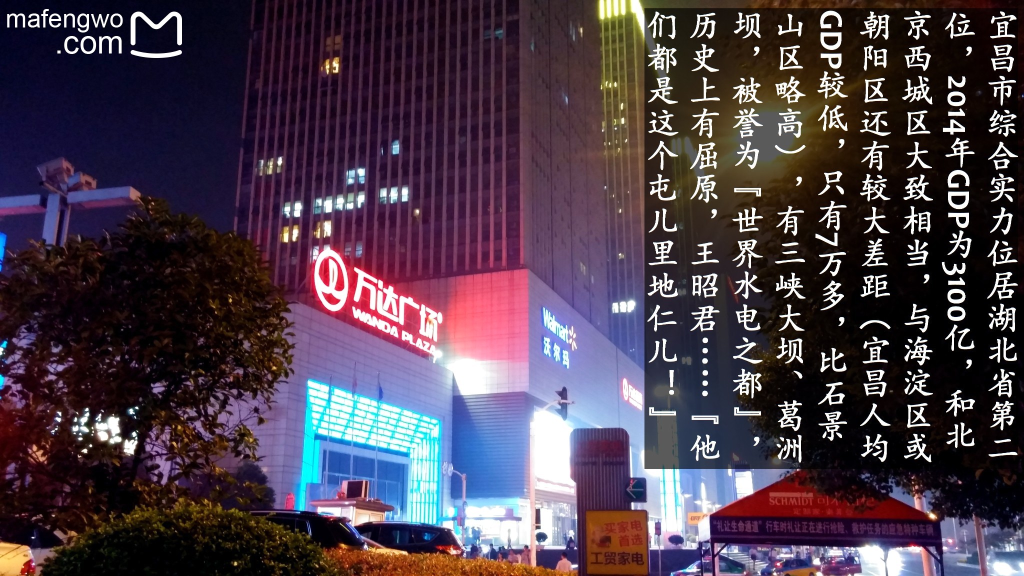 伍家岗区gdp_择水而居(3)