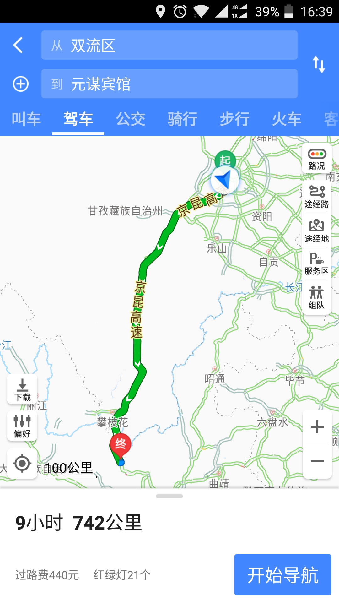 大姚县人口_云南大姚6.2级地震 15人死百万人受灾(3)