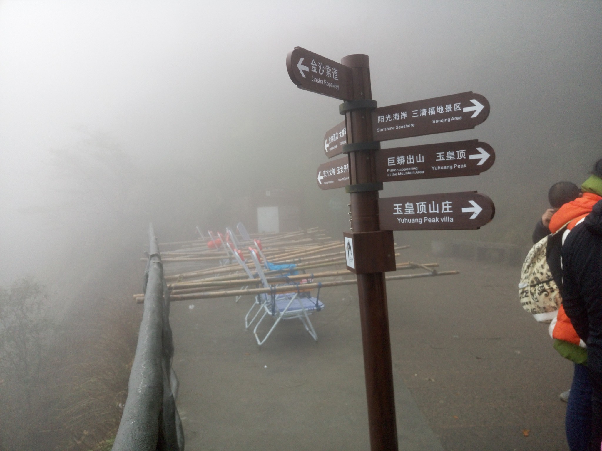 三清山自助遊攻略