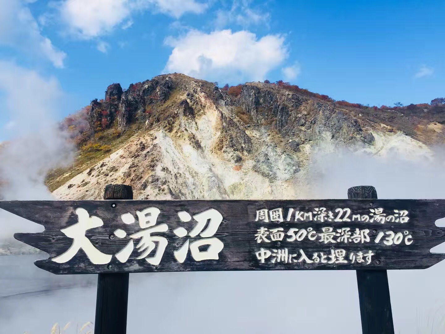 北海道自助遊攻略