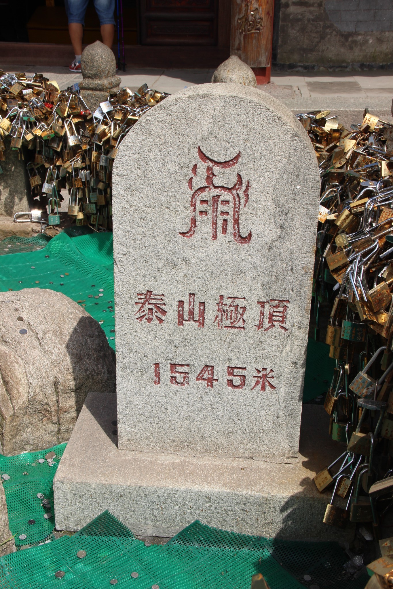 举行封禅大典,封泰山神为天齐王,在大观峰下凿出巨大的摩崖石碑,俗称