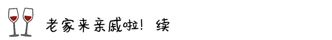 ◎ 老家来亲戚啦!续 ◎ 老家来亲戚啦!续