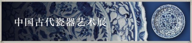 1. 瓷器 1. 瓷器