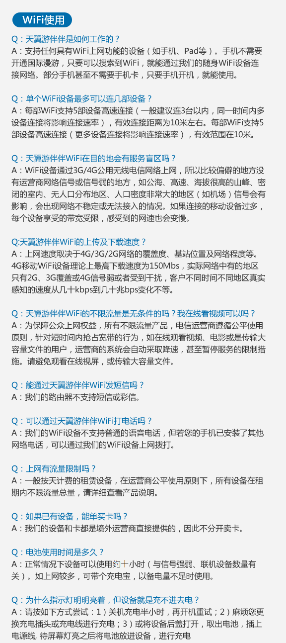 西班牙 4GWiFi 不限流量(全国机场自取\/邮寄)