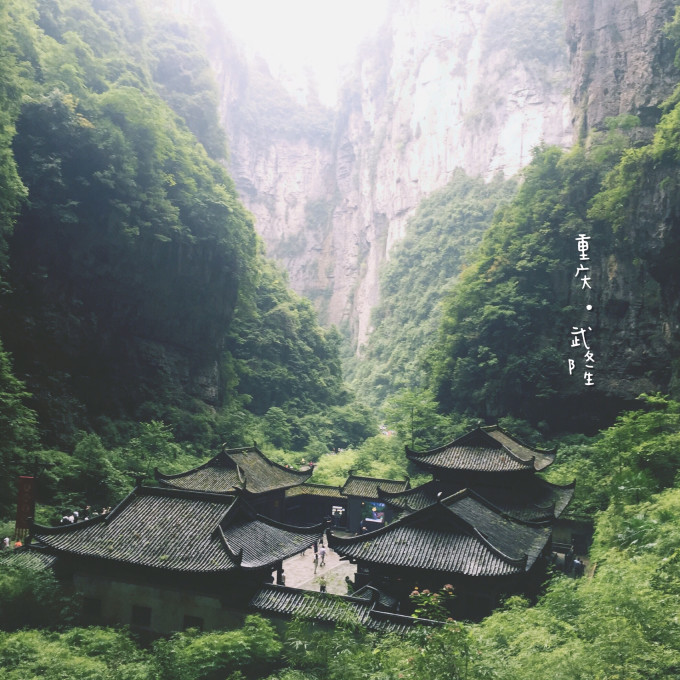 武隆天生三桥的人均GDP_天生三桥 仙女山滑雪自助两日游