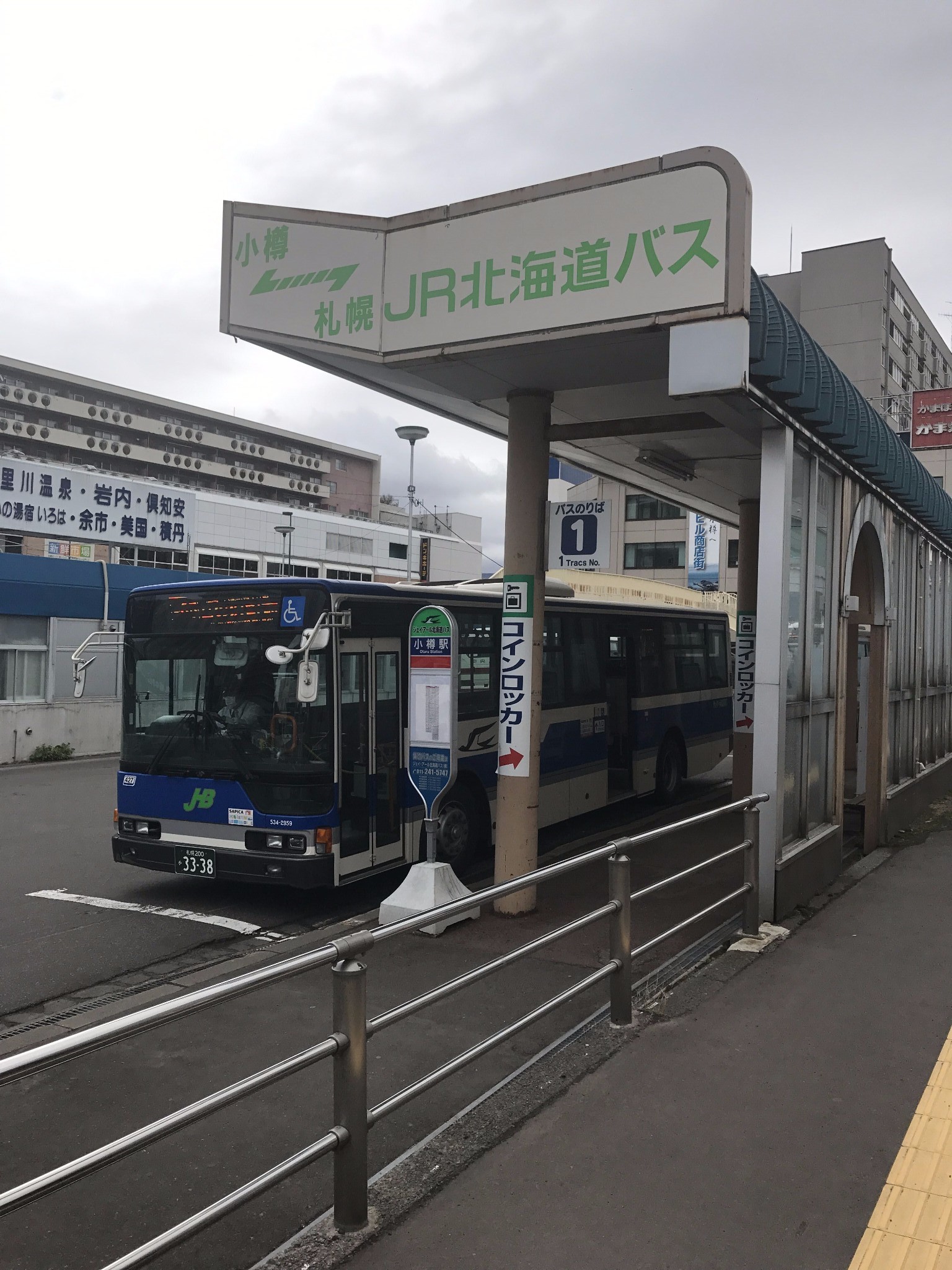 札幌自助遊攻略