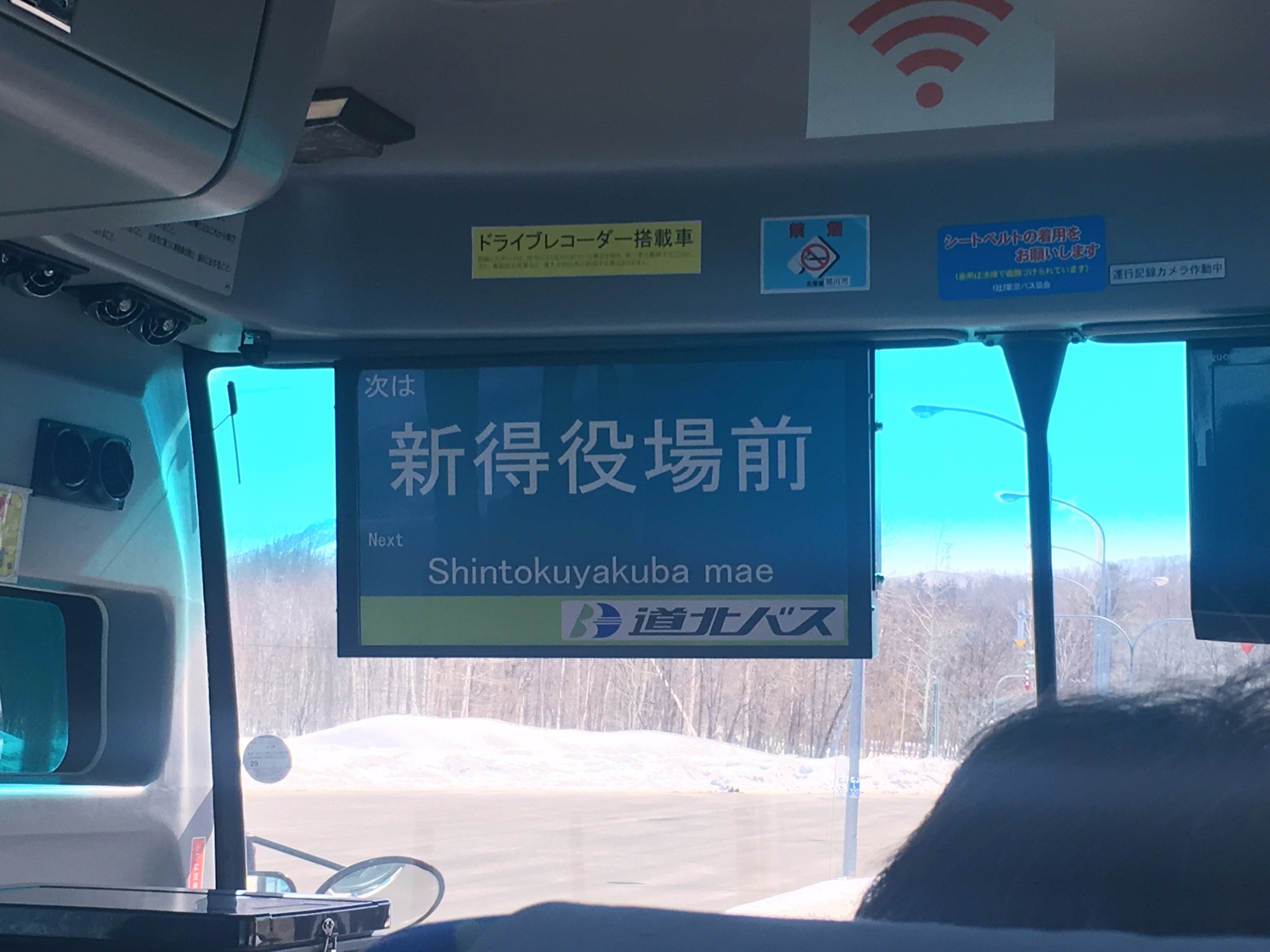 北海道自助遊攻略