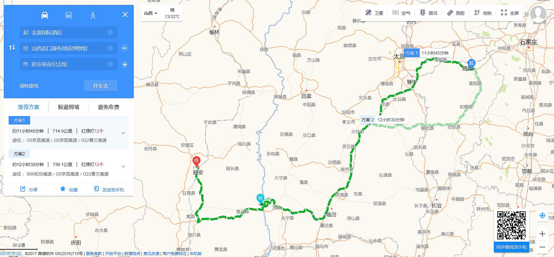 山西的阳泉有多少人口_山西阳泉(2)
