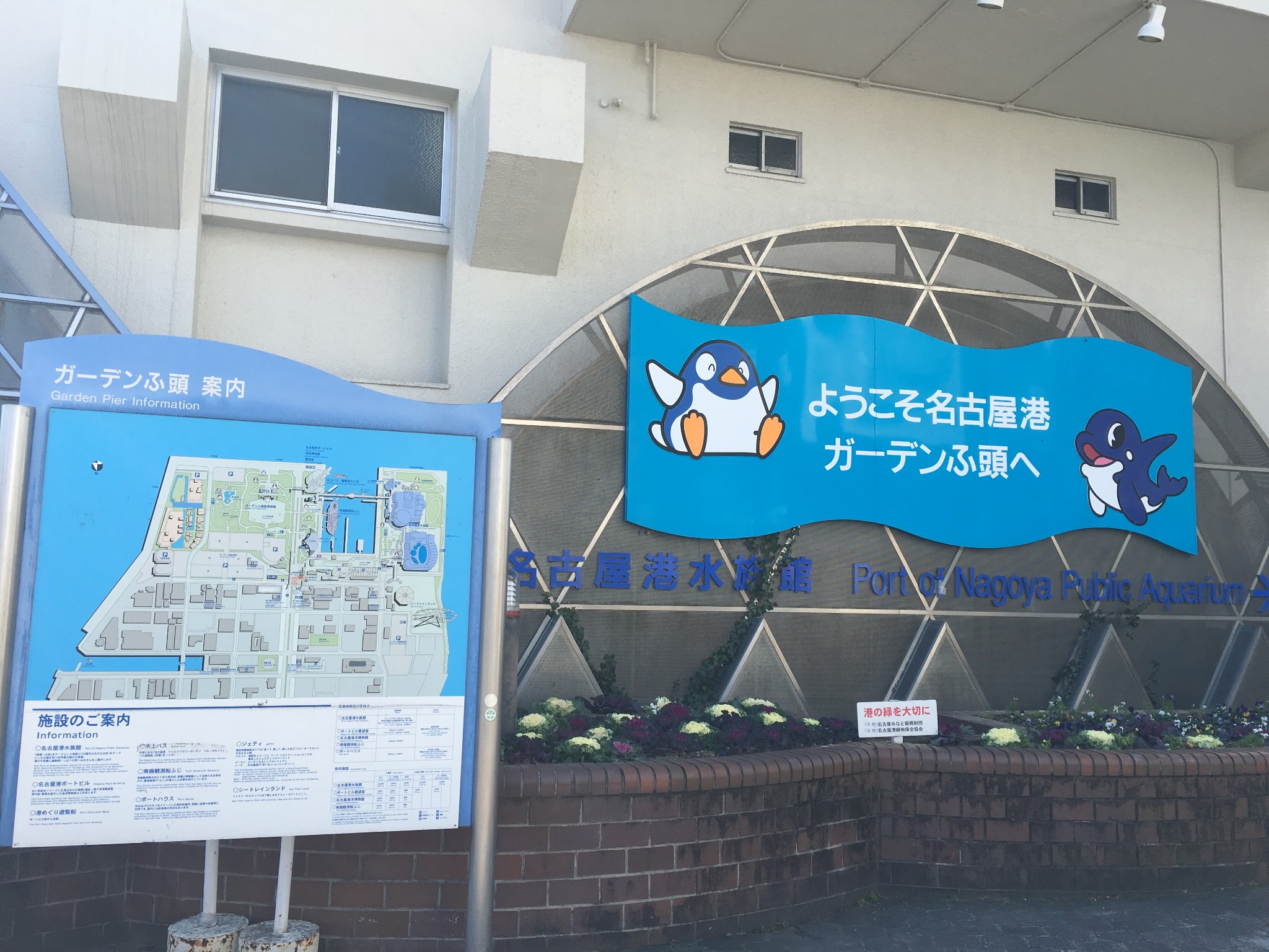 名古屋自助遊攻略