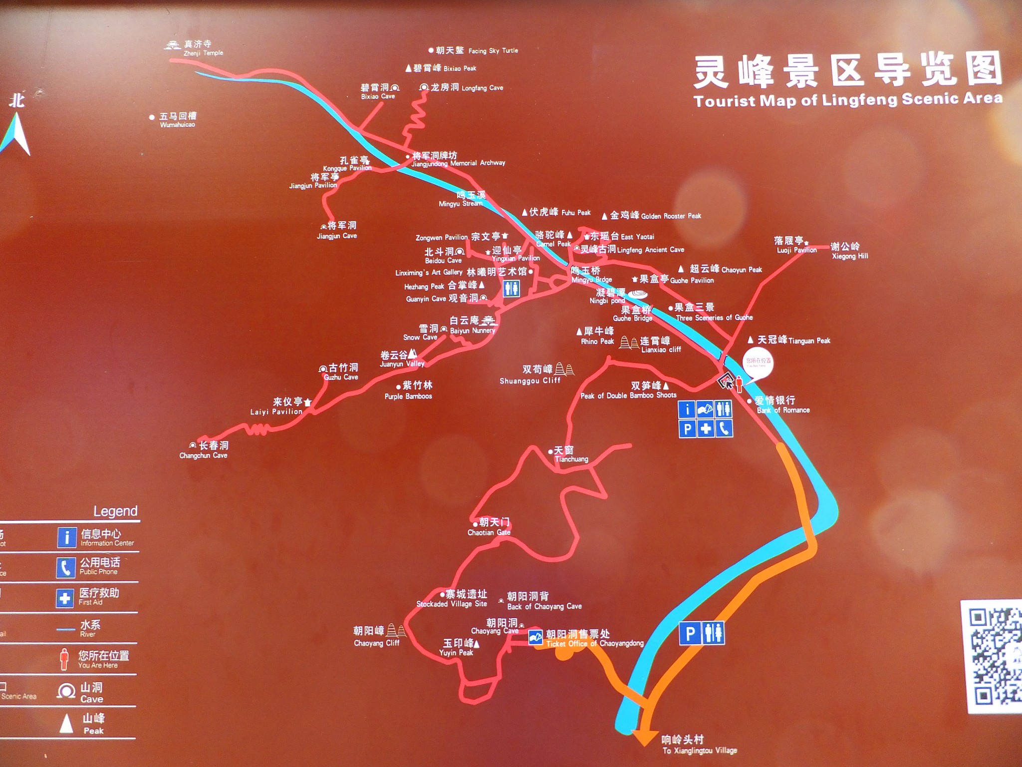 温州雁荡山地图图片