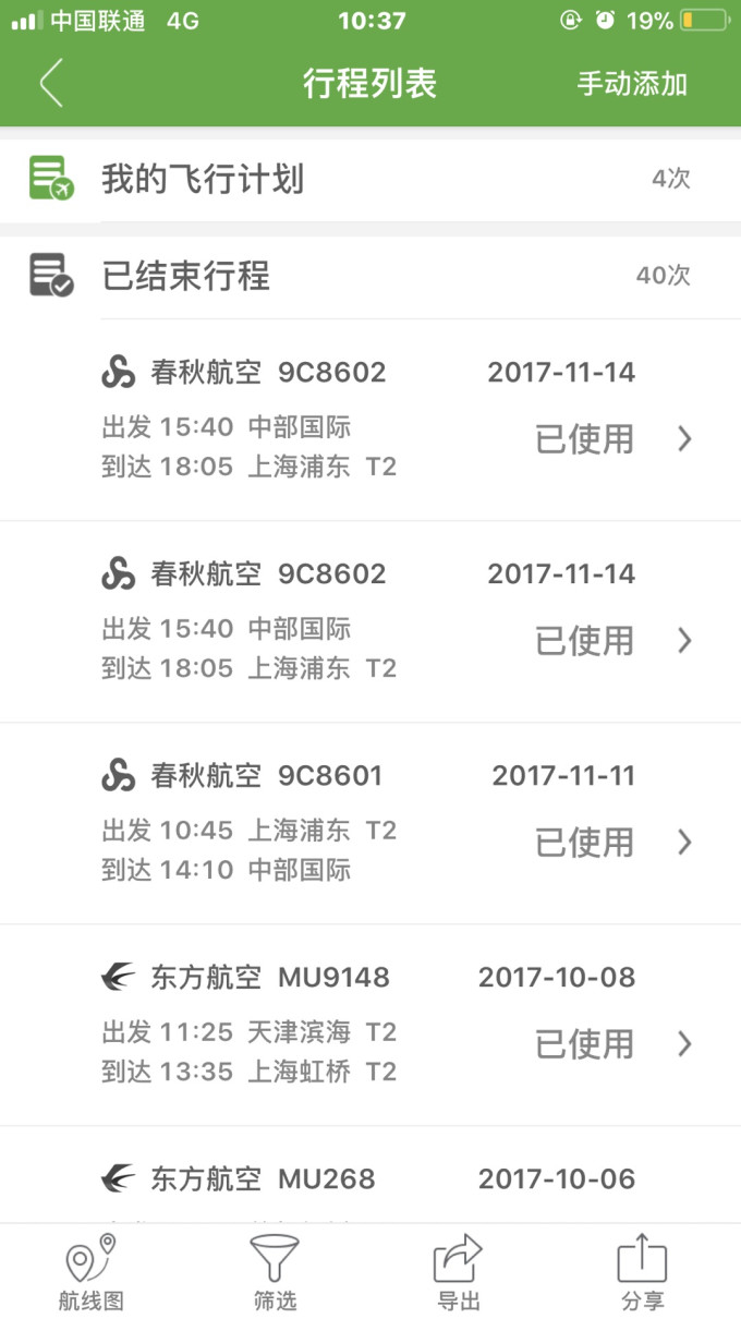 如何使用国际流量卡 wKgBZ1oRAfuAR0YwAANZCuOi9dU07.jpeg?imageView2%2F2%2Fw%2F680%2Fq%2F90%7CimageMogr2%2Fstrip%2Fquality%2F90