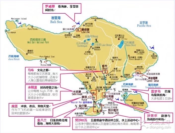 巴釐島自助遊攻略