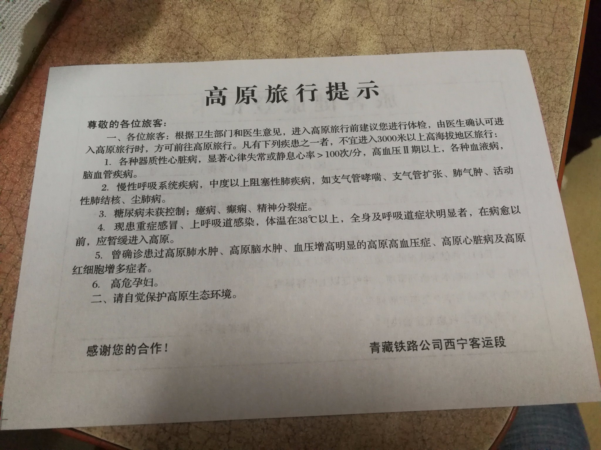 人口登记卡可以换吗_常住人口登记卡(2)