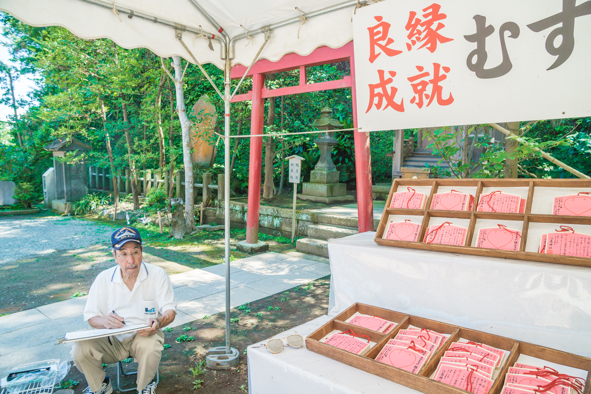 東京自助遊攻略