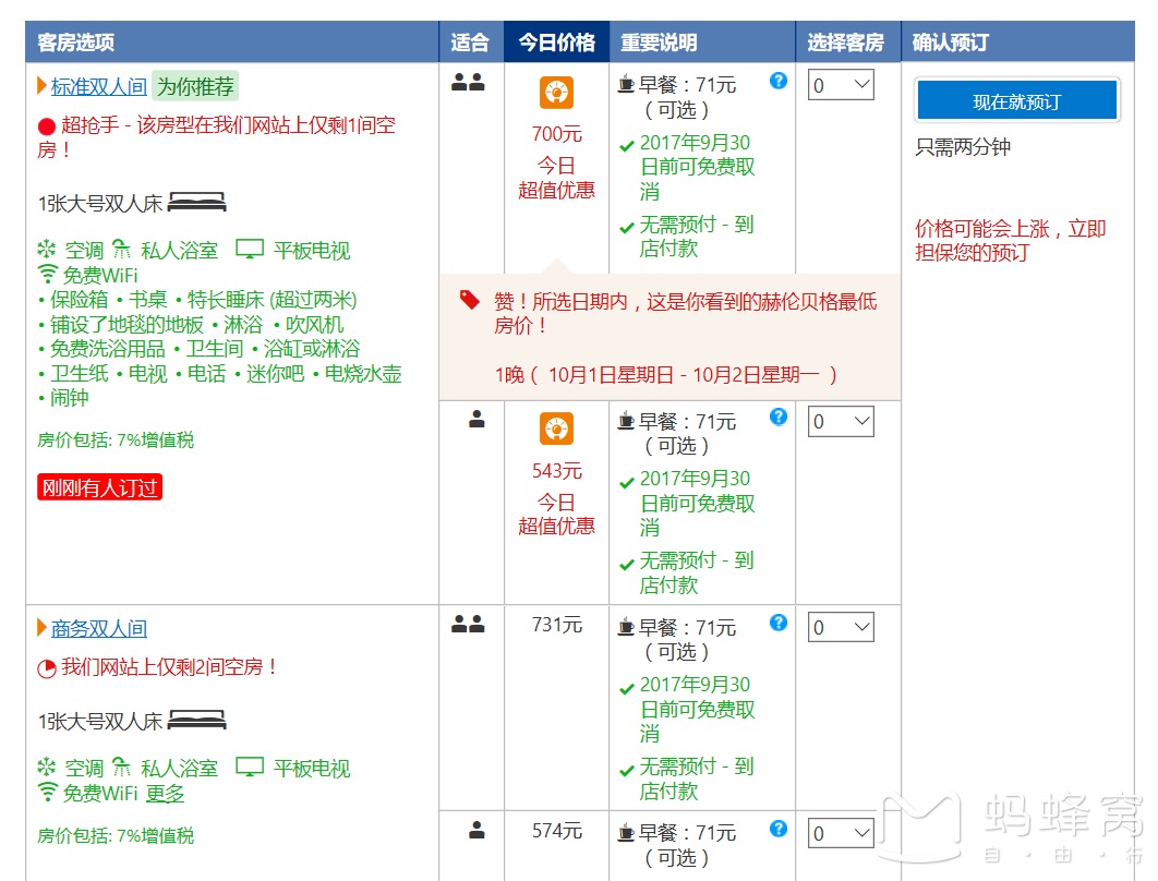 德國自助遊攻略