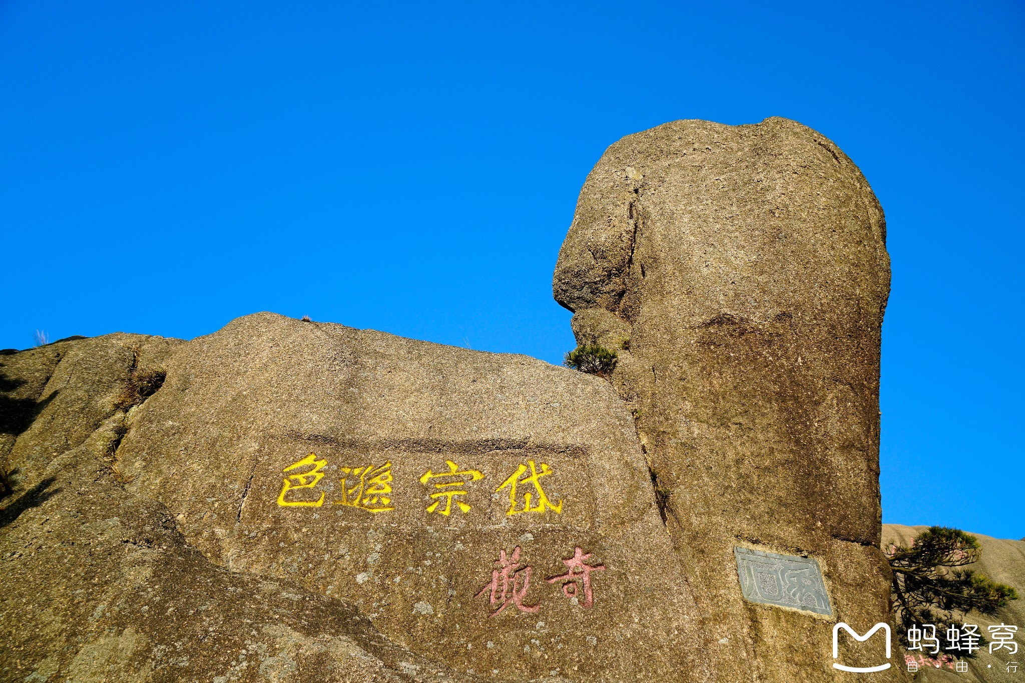 黃山自助遊攻略