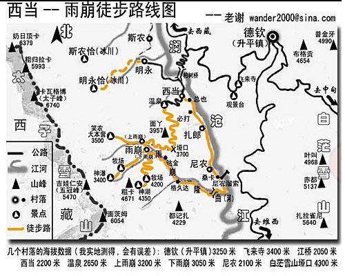 梅里雪山自助遊攻略